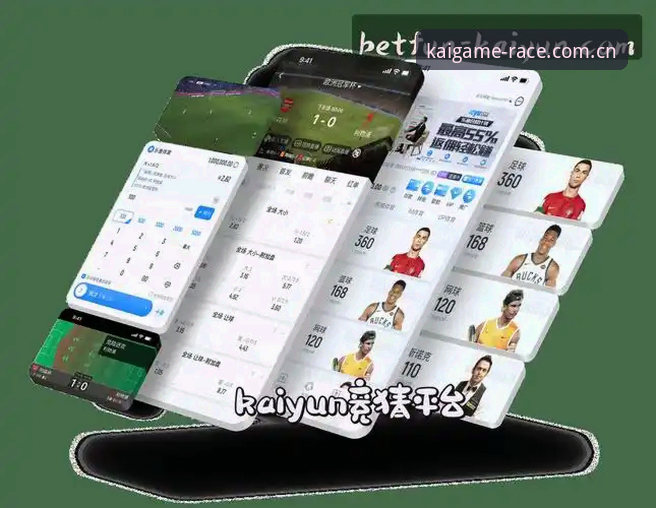 Kaiyun竞猜平台最新动态：2025版Kaiyun小组赛竞猜官方入口与正版下载指南