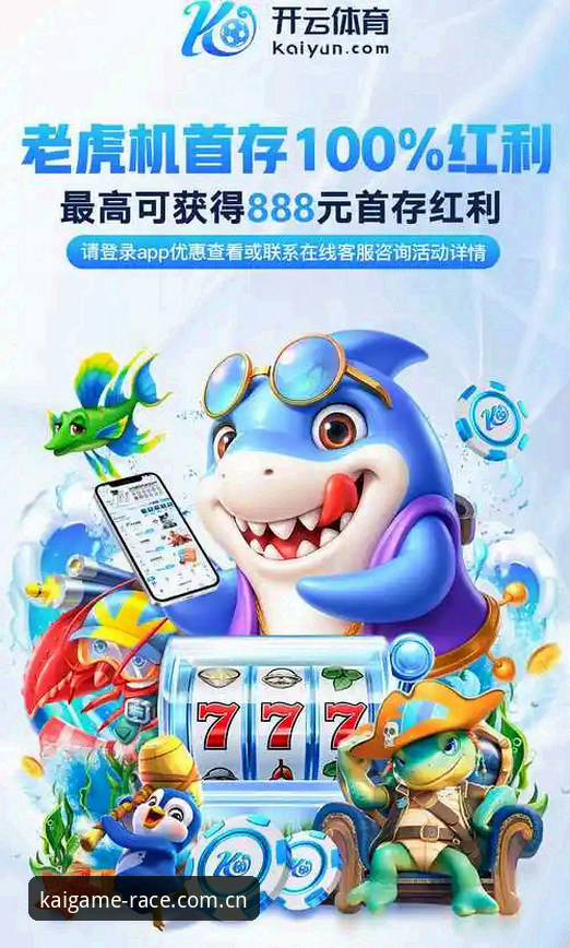 Kaiyun官方正版下载2025教程最新消息：新手也能轻松找到小组赛竞猜入口